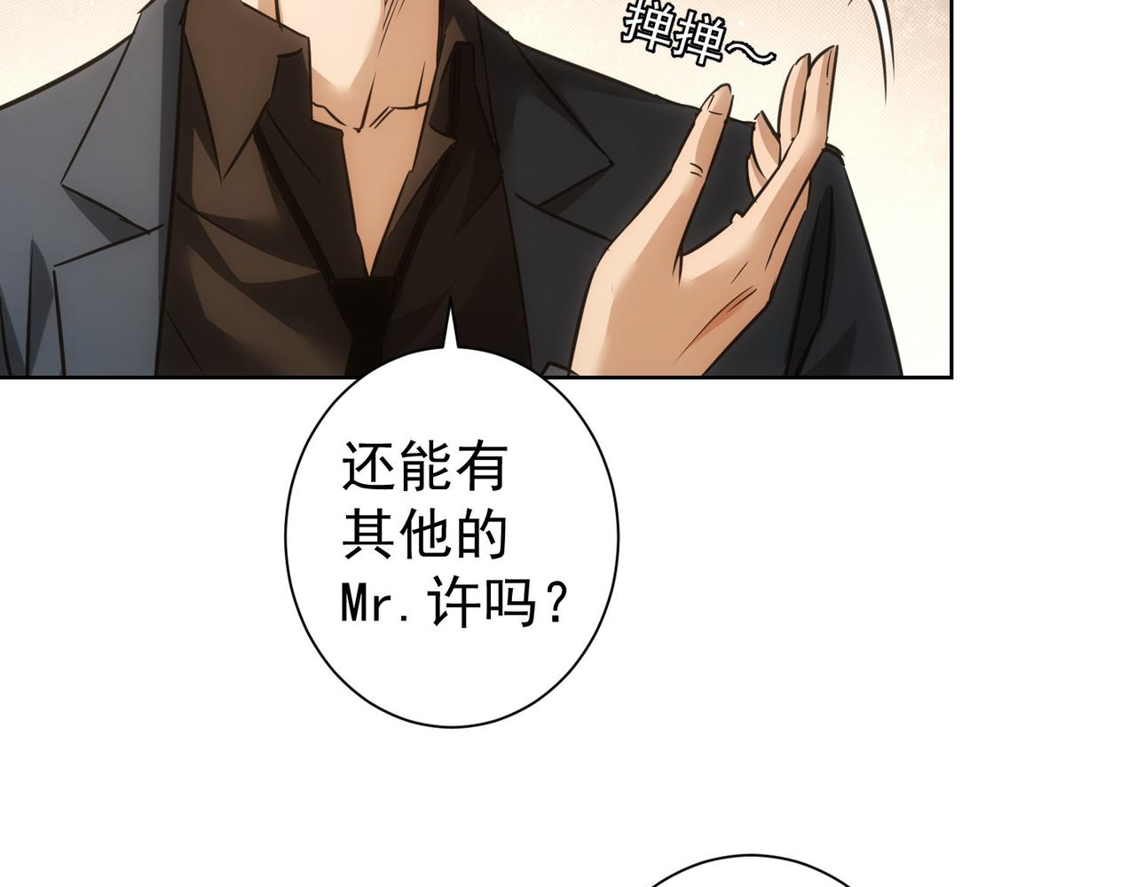 第255话 鸡同鸭讲15