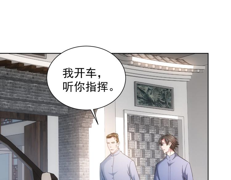 第38话 车小小的危机71