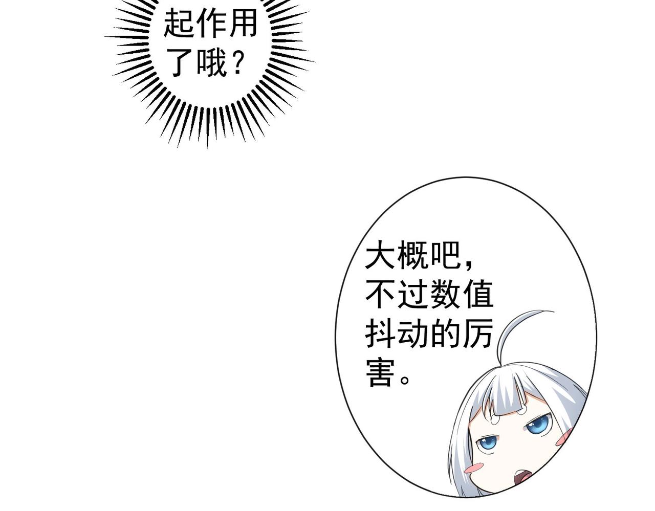 第214话 四老联盟71