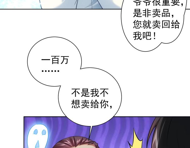 第11话 捅了大篓子！6