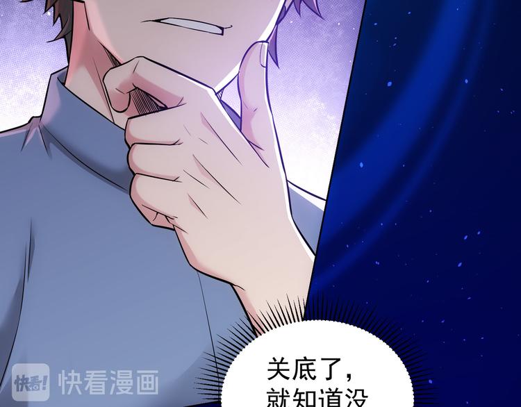 第65话 最后一题46