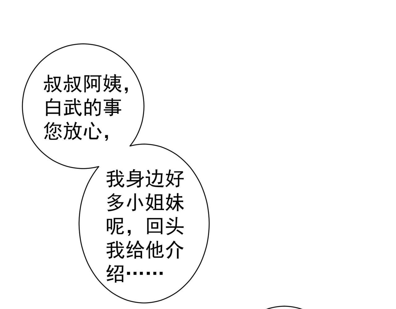 第209话 最宝贵的110