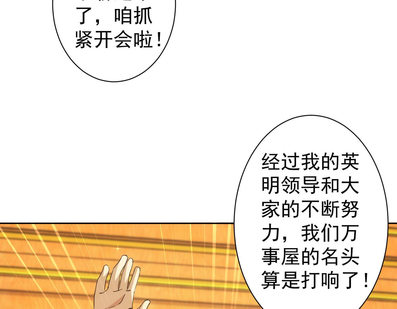第238话 情痴14