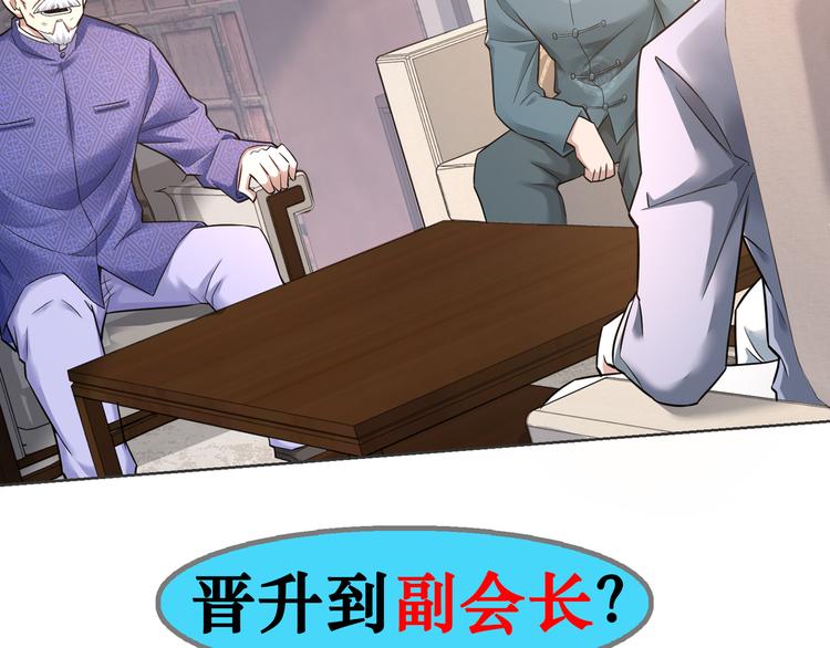 第67话 考核结束100