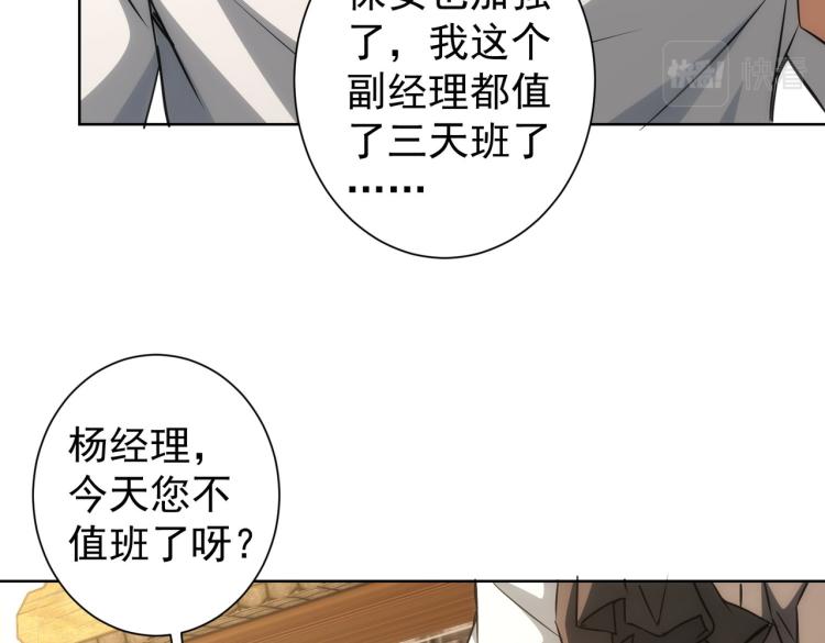 第140话 抓现行10