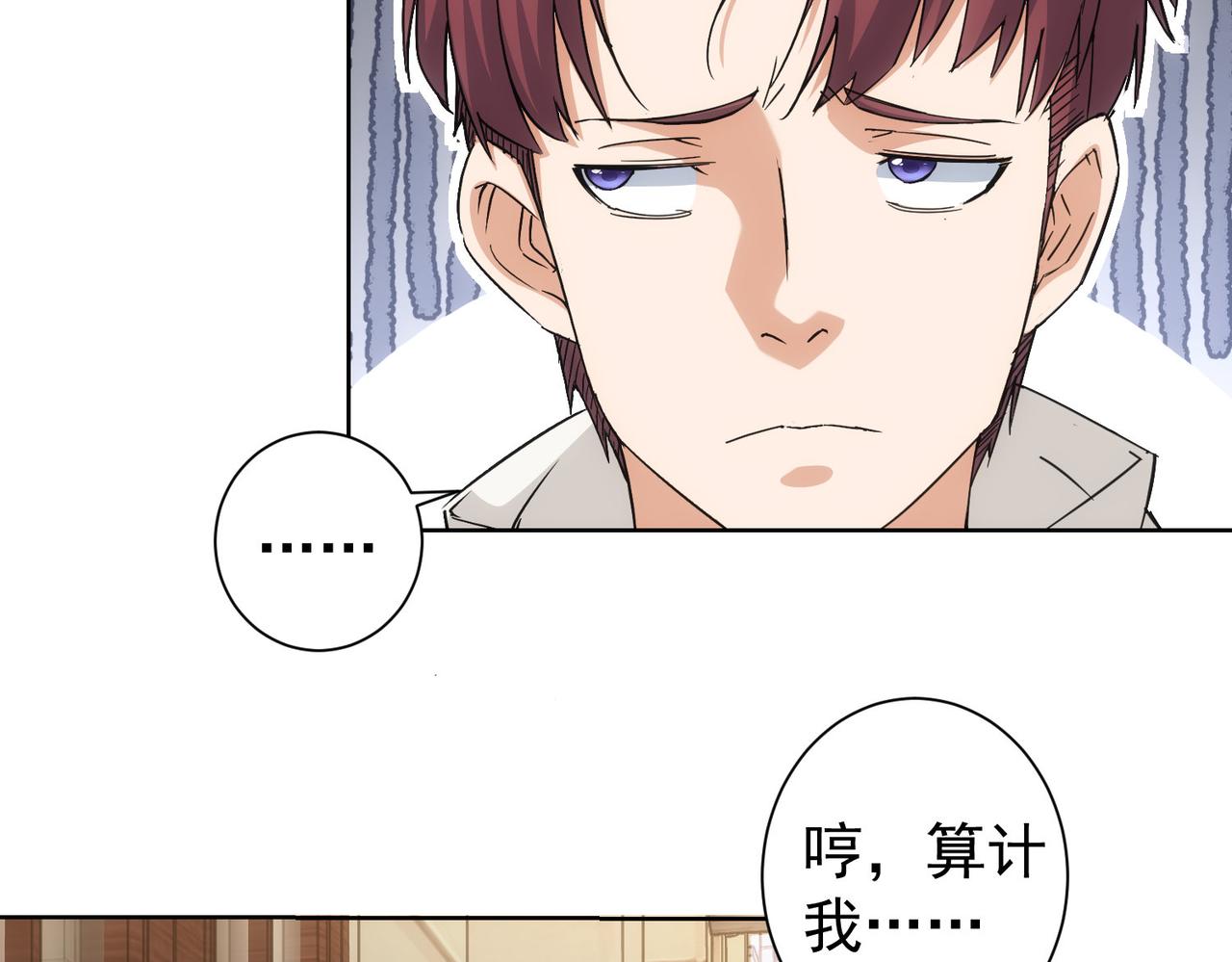 第228话 有求必应万事屋29