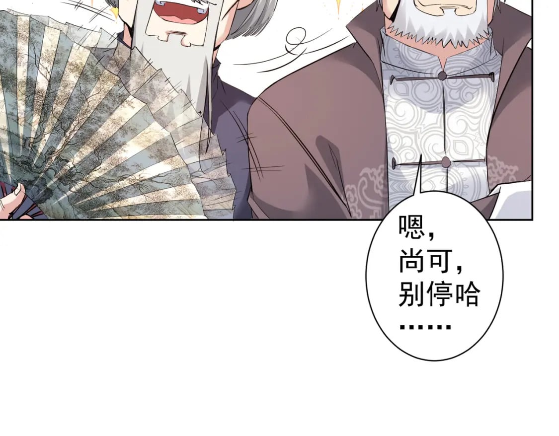 第322话 食为天19
