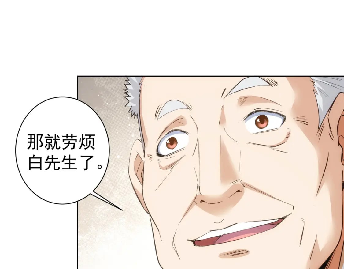 第313话 不速之客30
