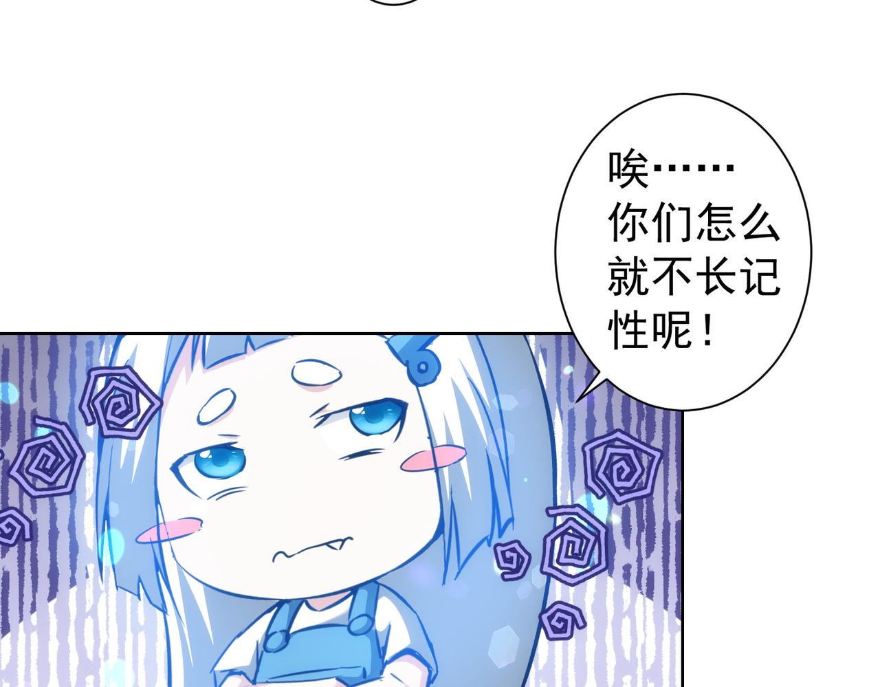 第165话 损招40