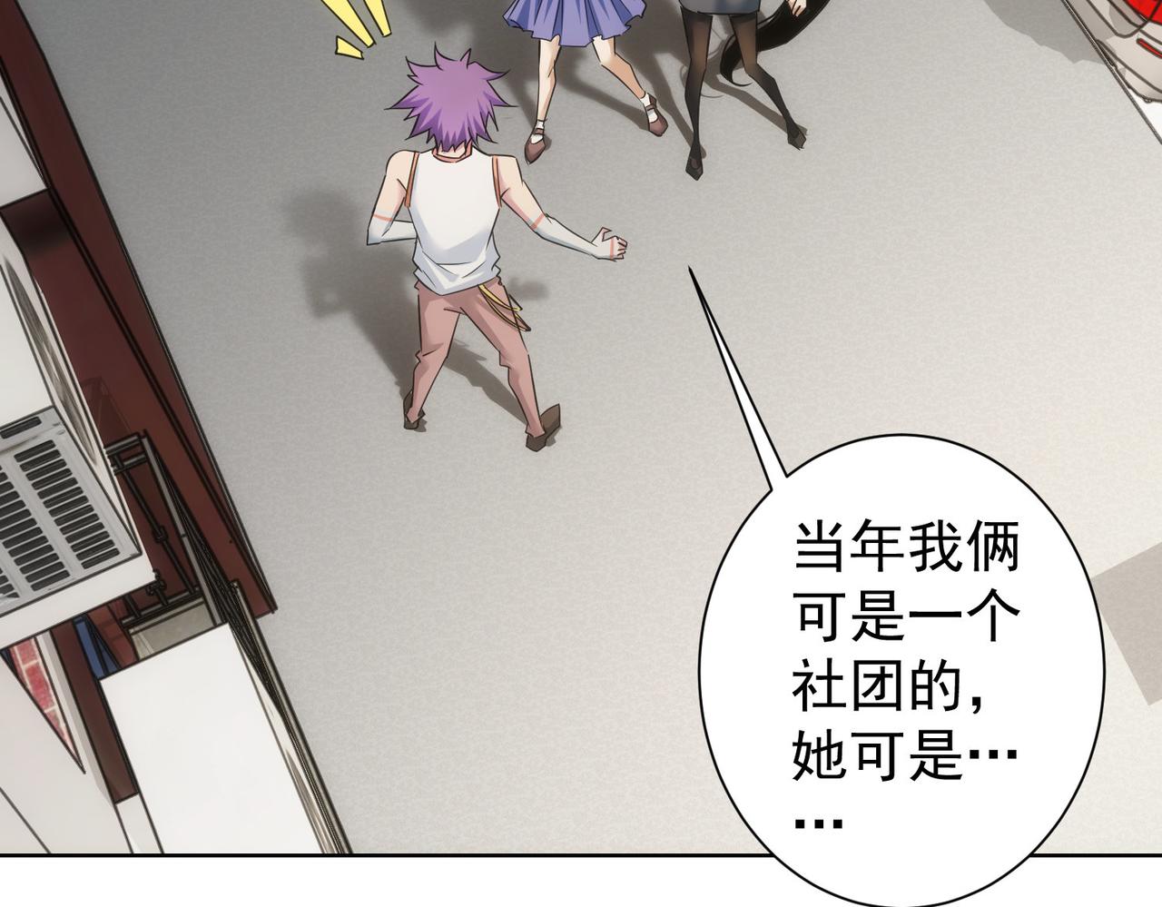 第237话 谁不曾是江湖儿女81