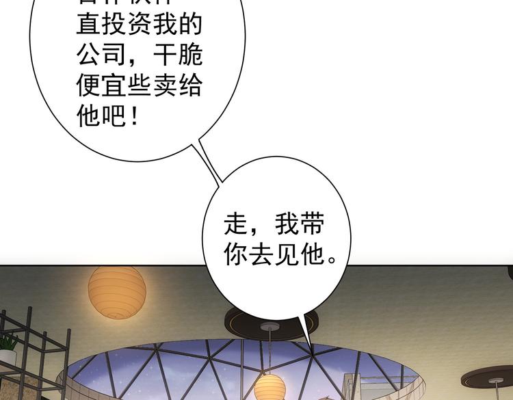 第109话 替身白月光80