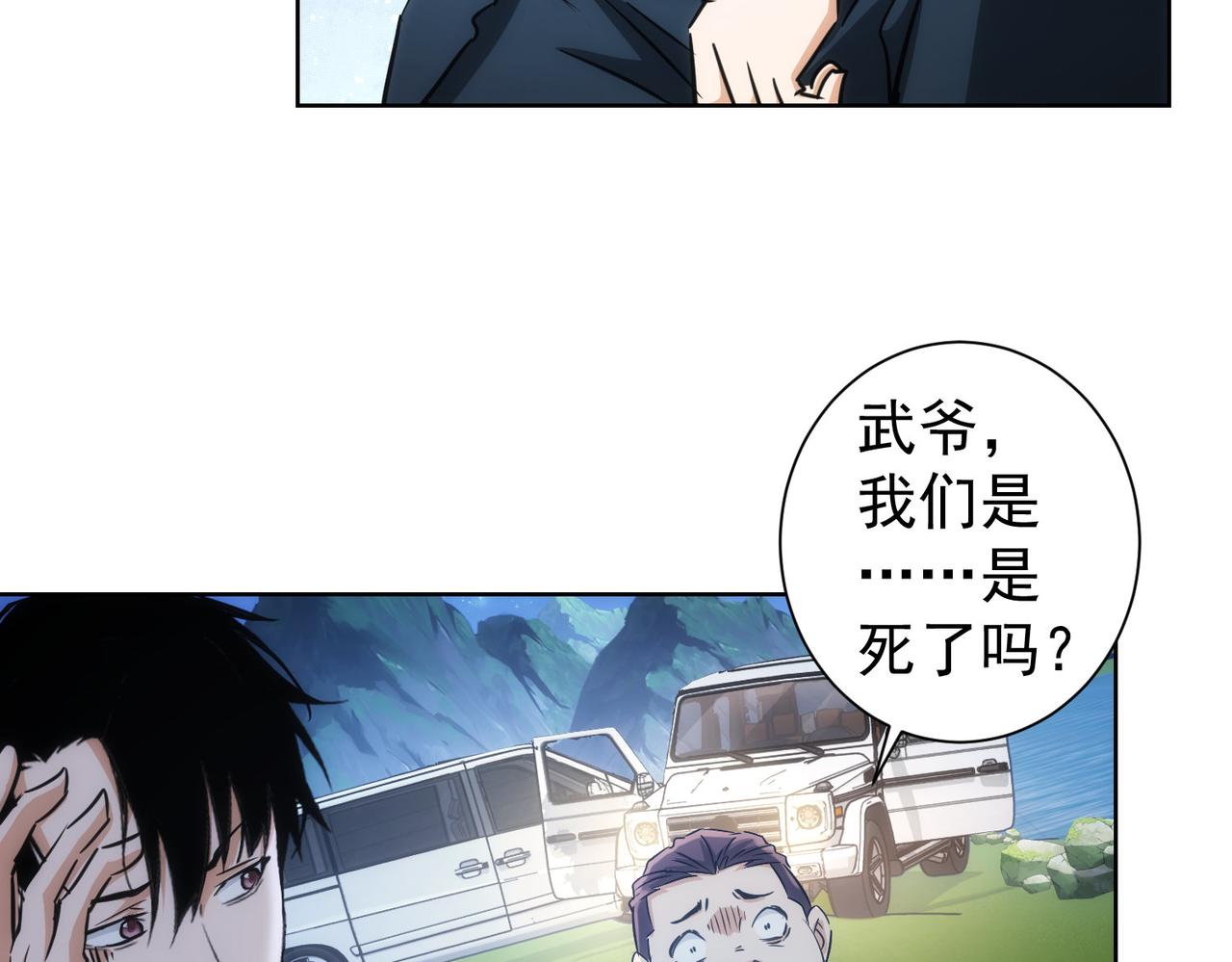第162话 多管闲事6
