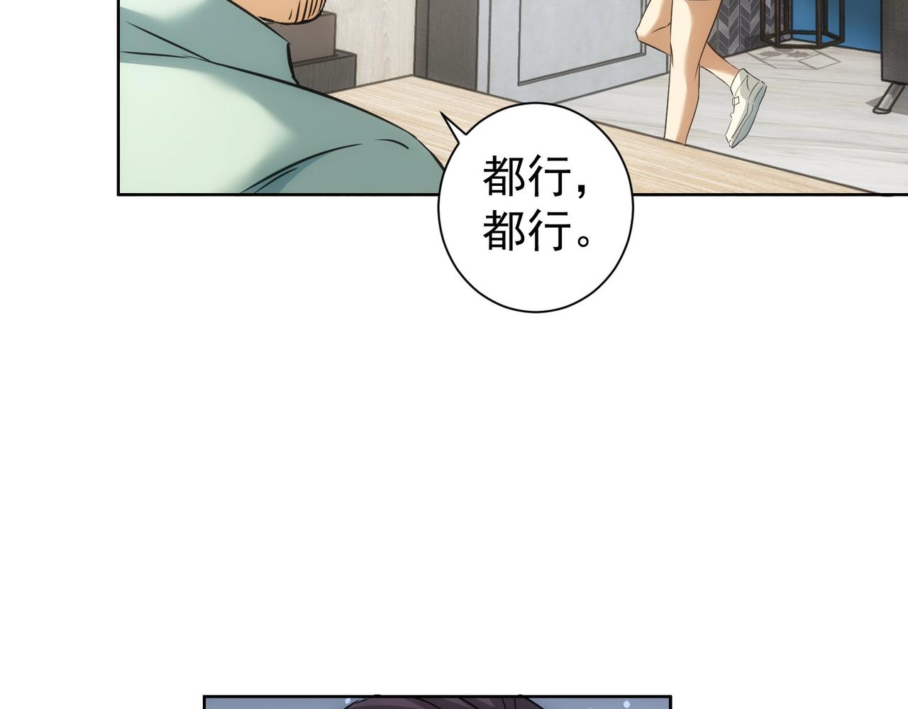 第183话 胖子危险17