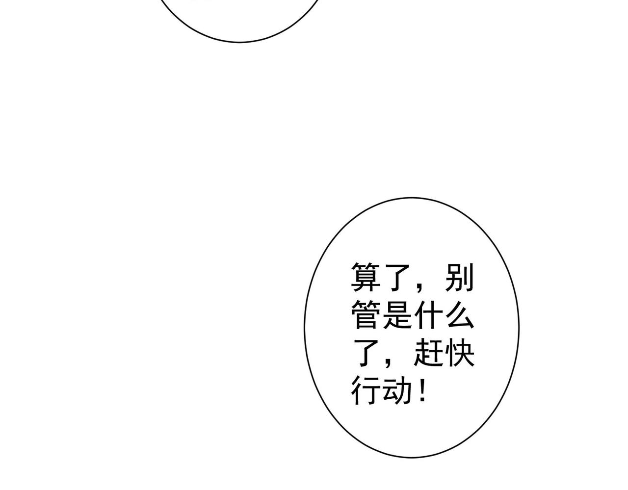 第241话 永远不分开113
