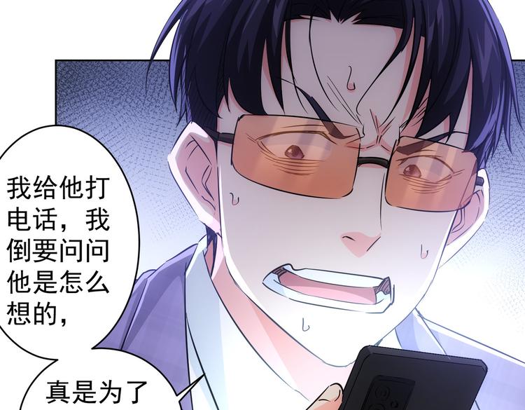 第87话 受害人发言82