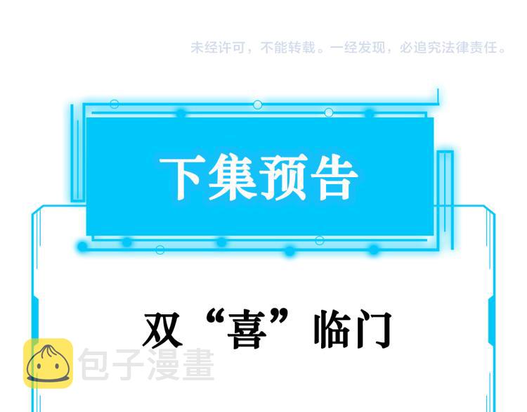 第128话 套话失败99