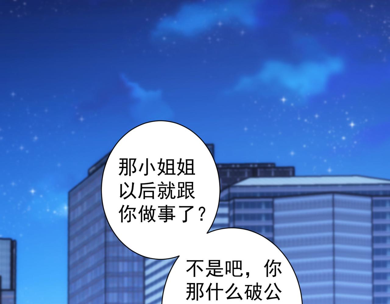 第226话 惊喜不断16