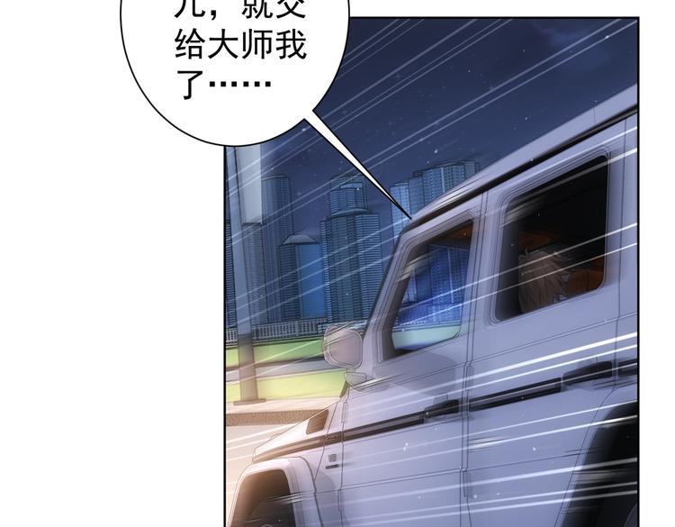 第84话 群狼环伺9