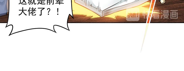 第64话 赝品的证据21