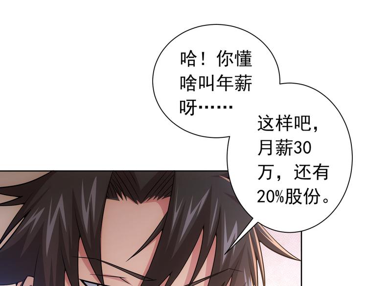 第81话 引蛇出洞28