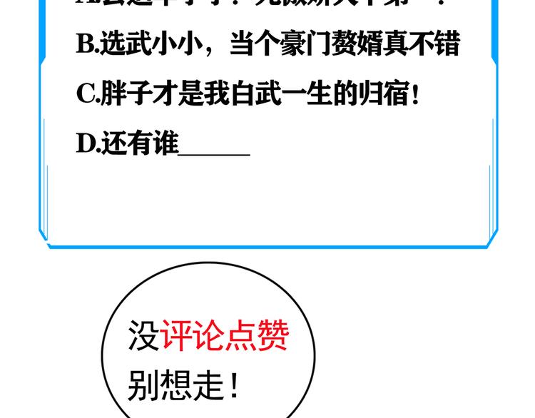 第43话 告辞引误解87