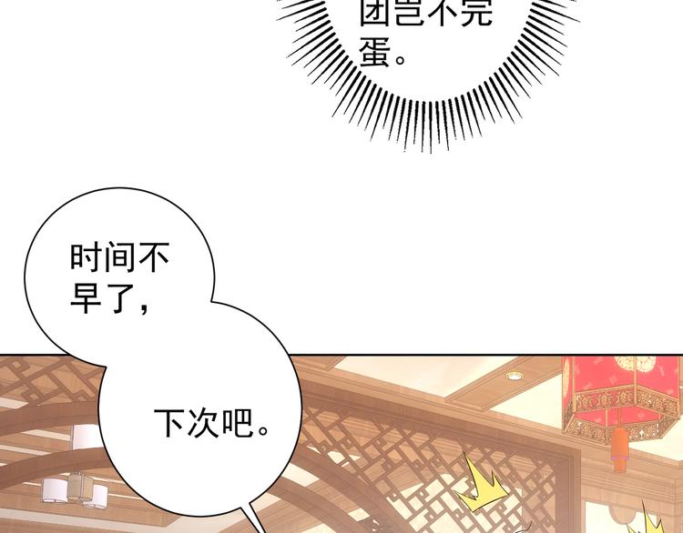 第43话 告辞引误解47