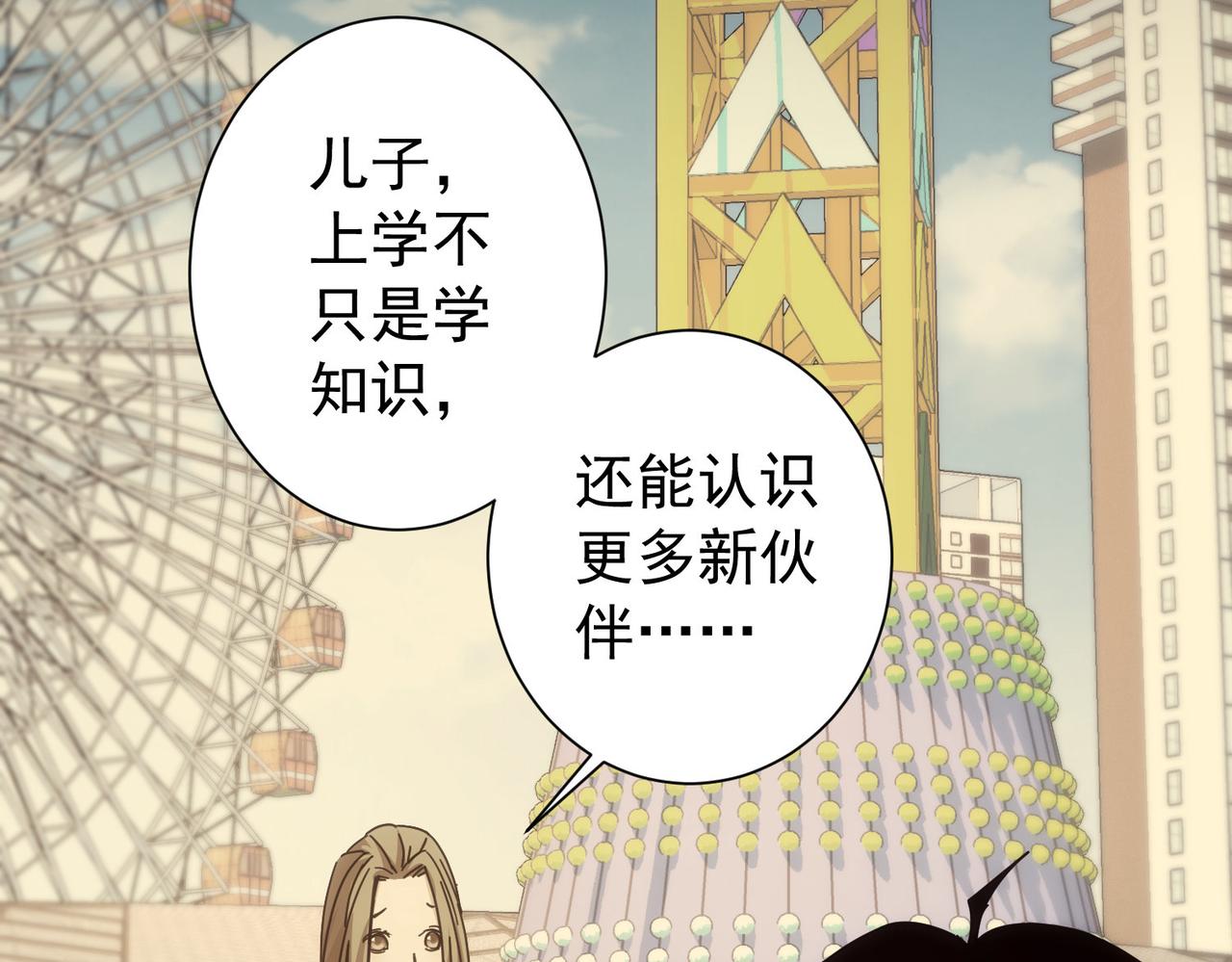 第188话 X系统31