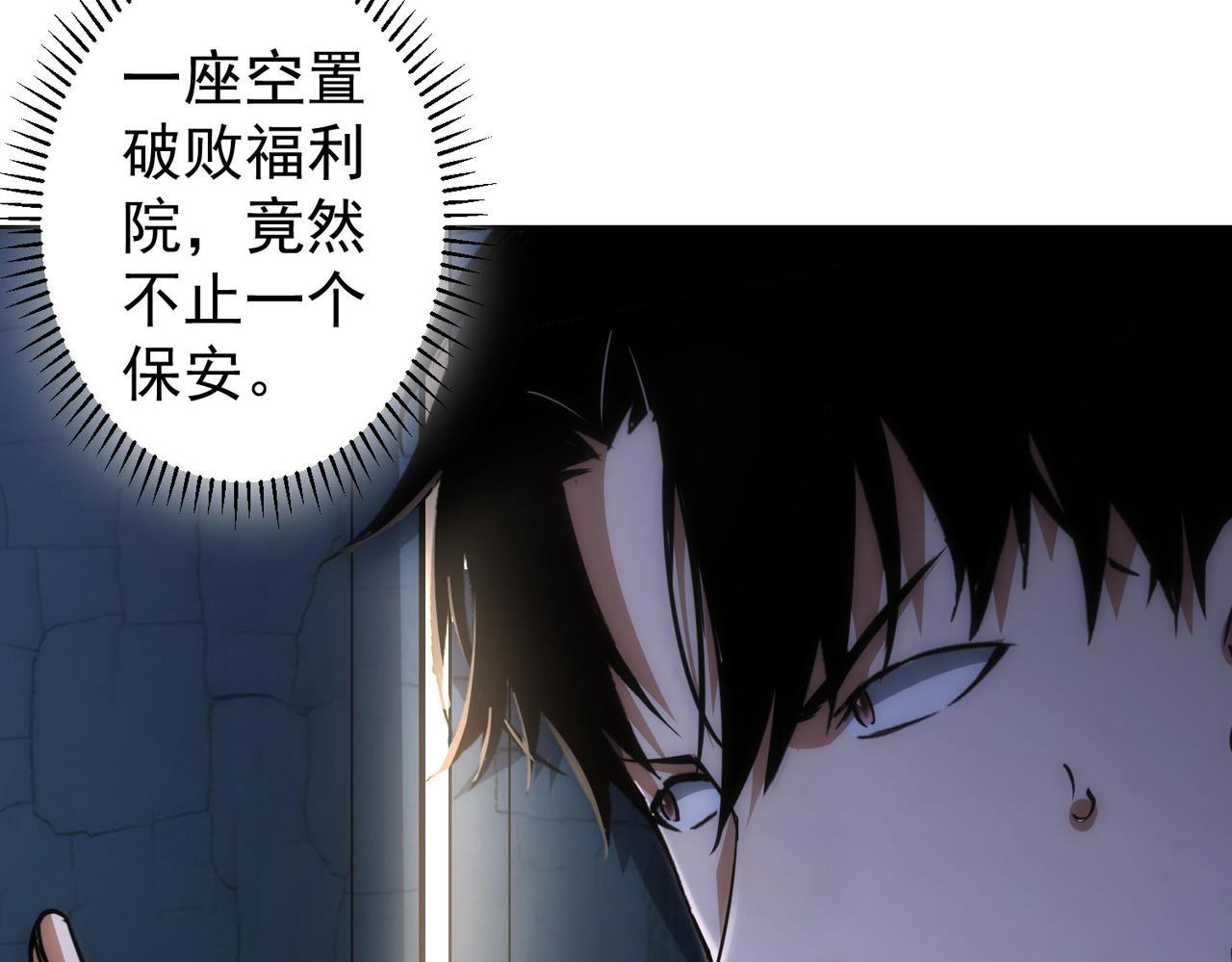 第145话 夜探56