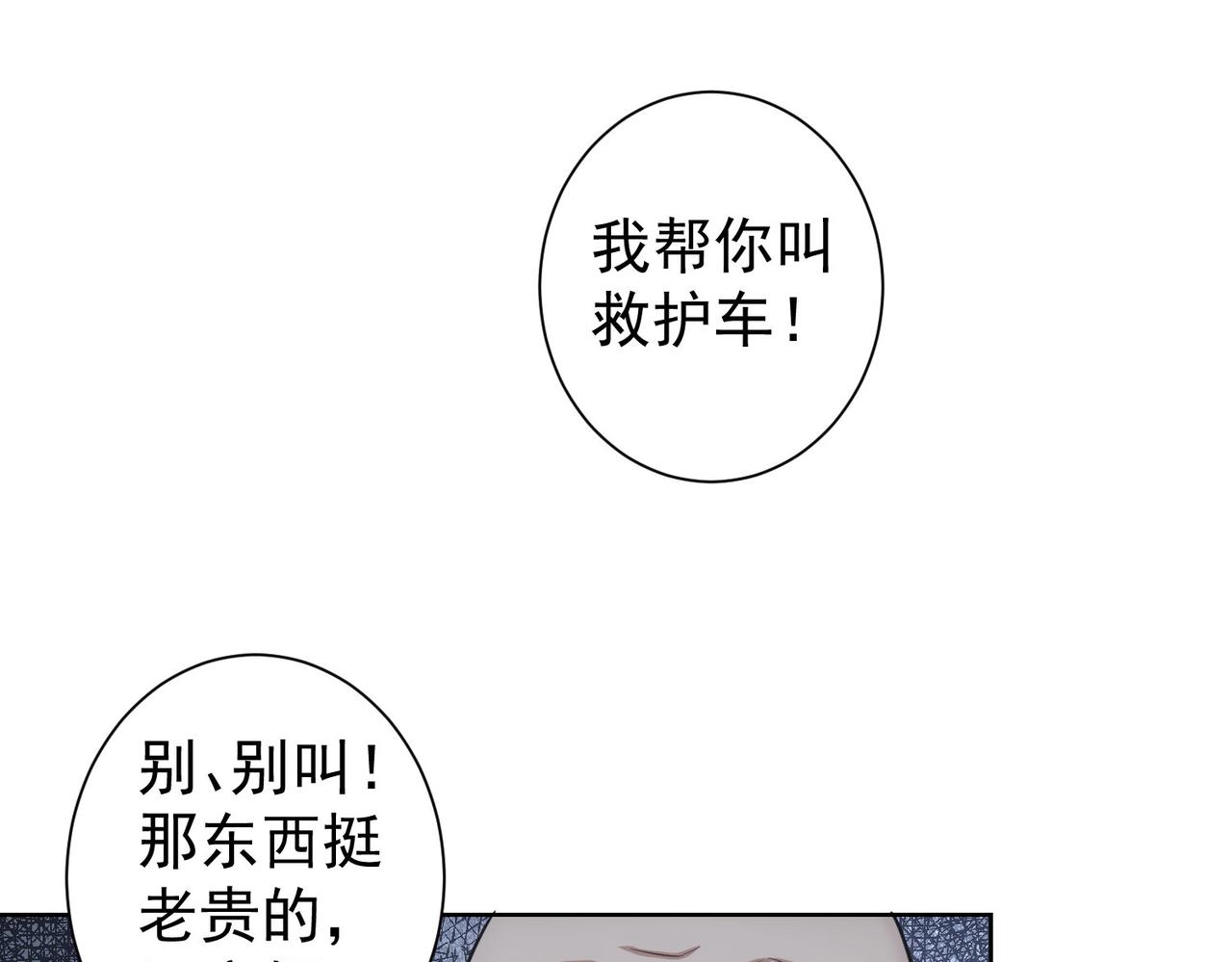 第251话 救虎小队在行动82