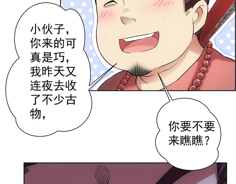 第10话 基操勿6！28