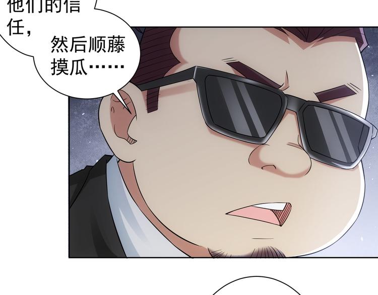 第47话 歪打正着25