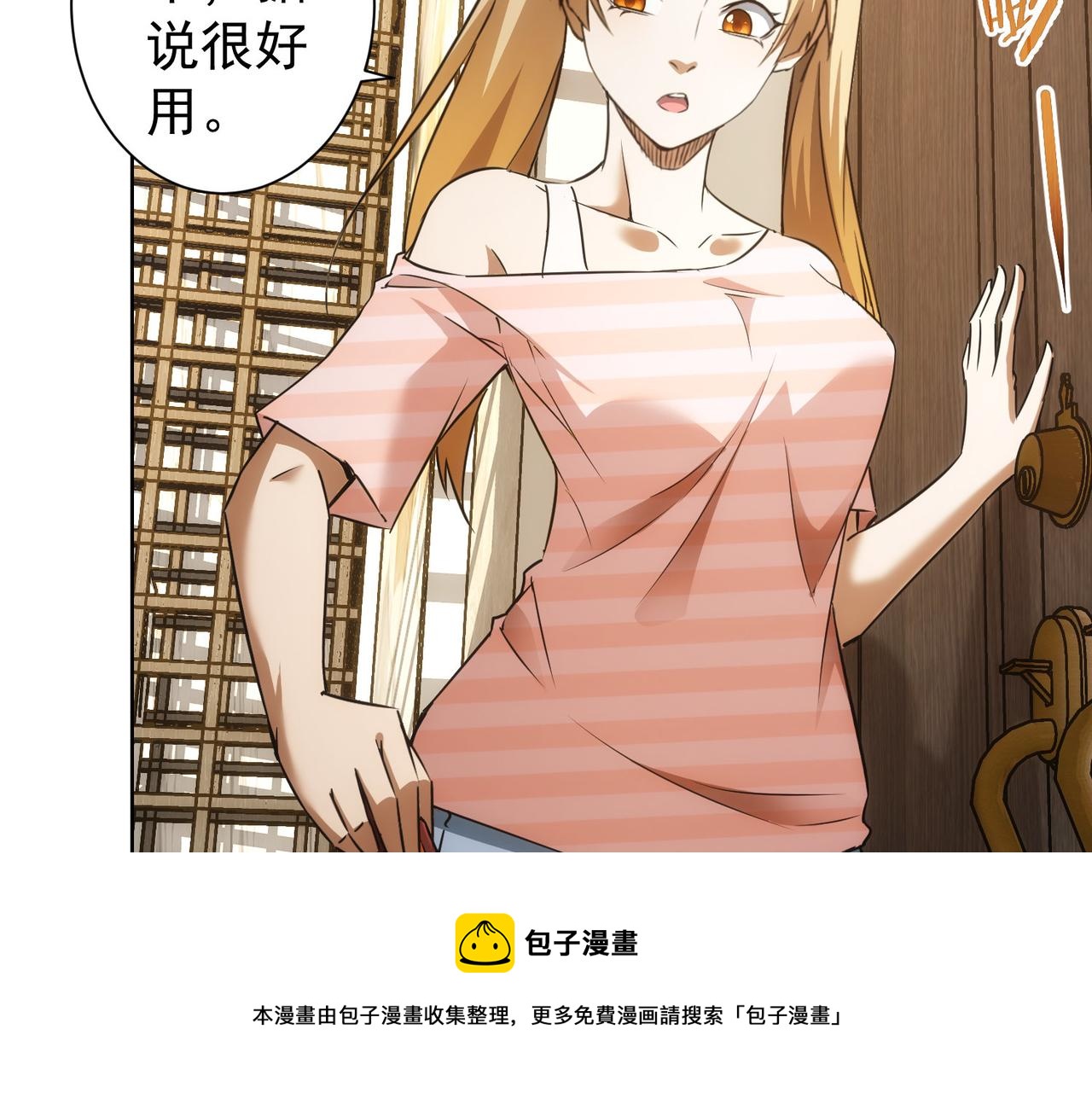 第183话 胖子危险44