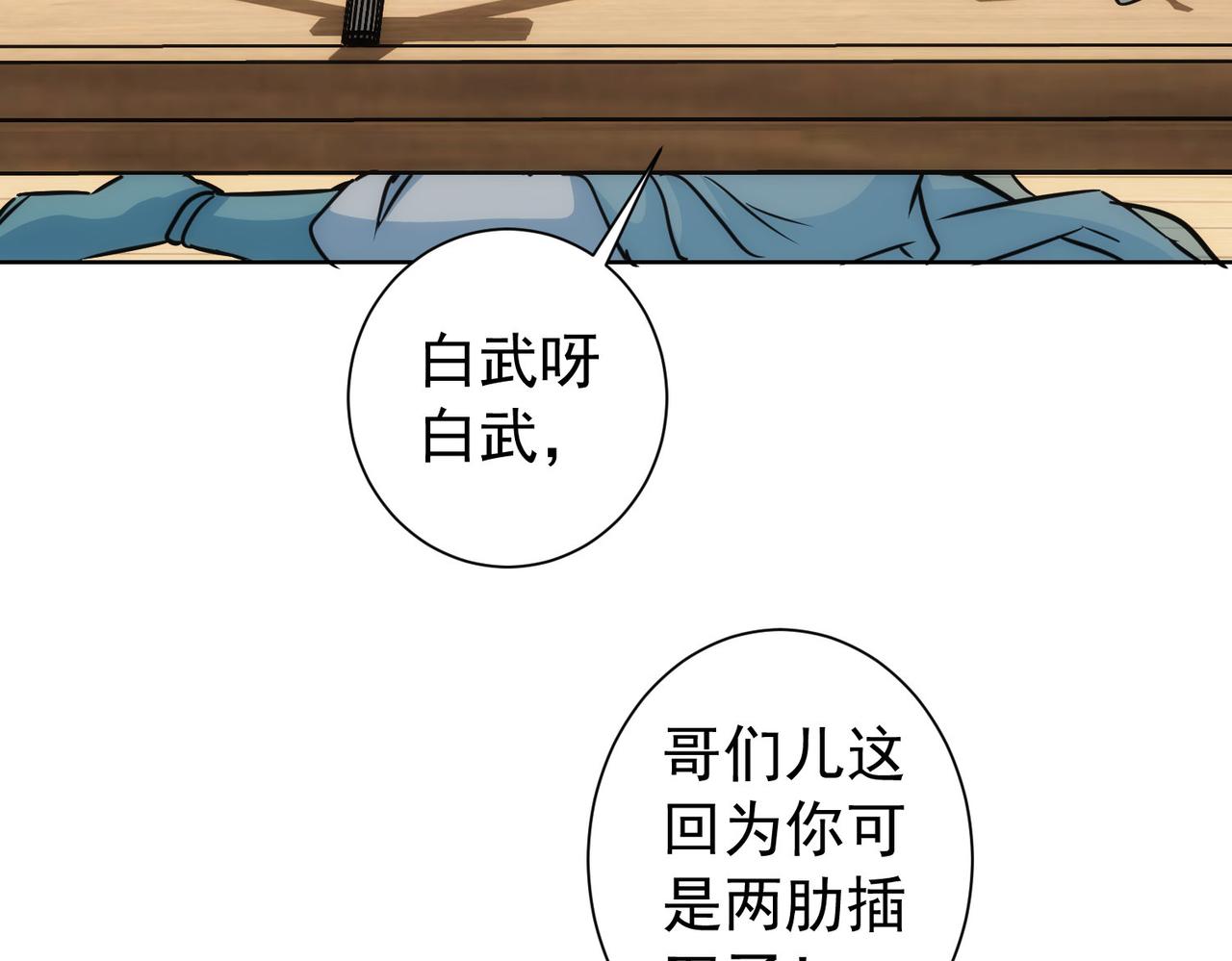 第165话 损招89
