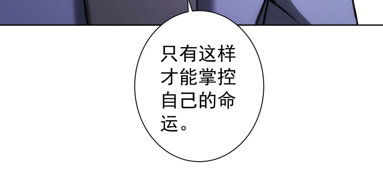 第176话 宵的野望72