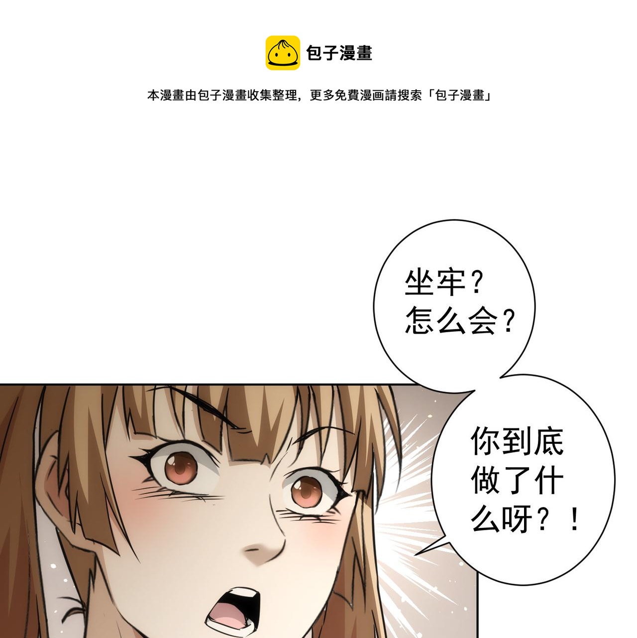 第170话 姐妹情95