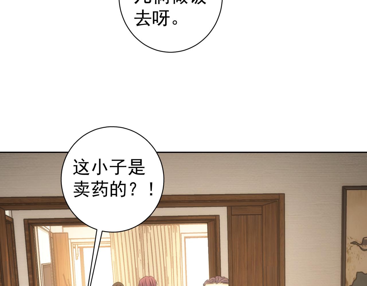 第207话 宴无好宴108