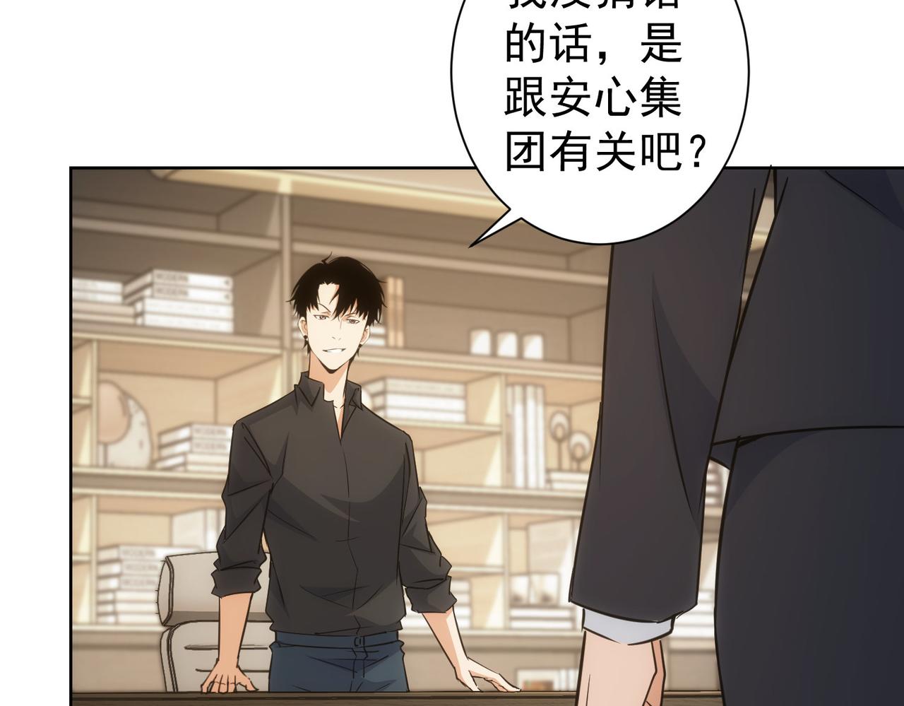 第221话 贵人相助32