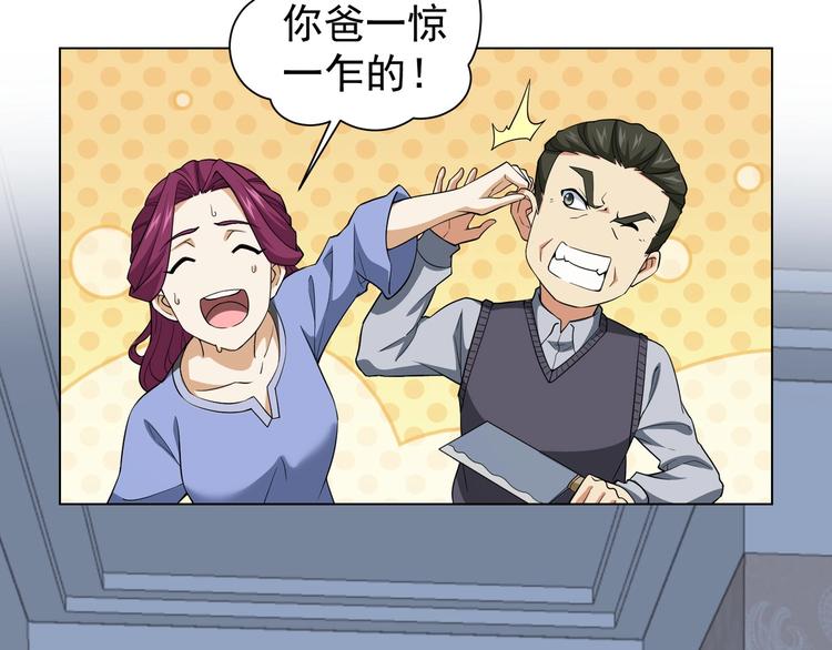 第9话 尴尬了！！77