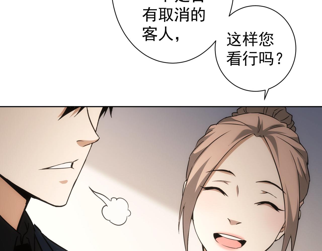 第189话 偶遇43