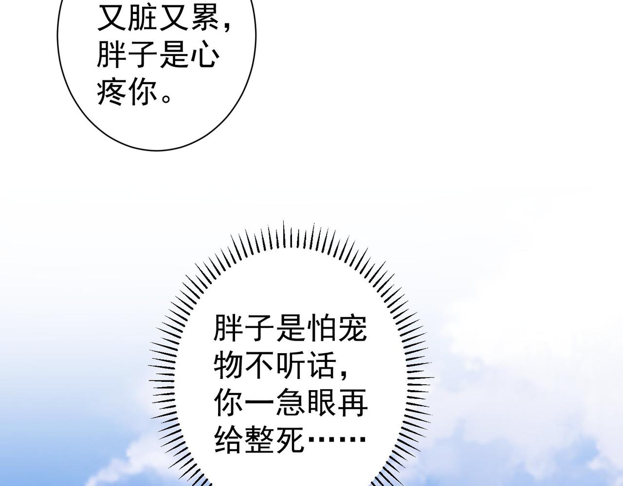 第229话 开门大吉87