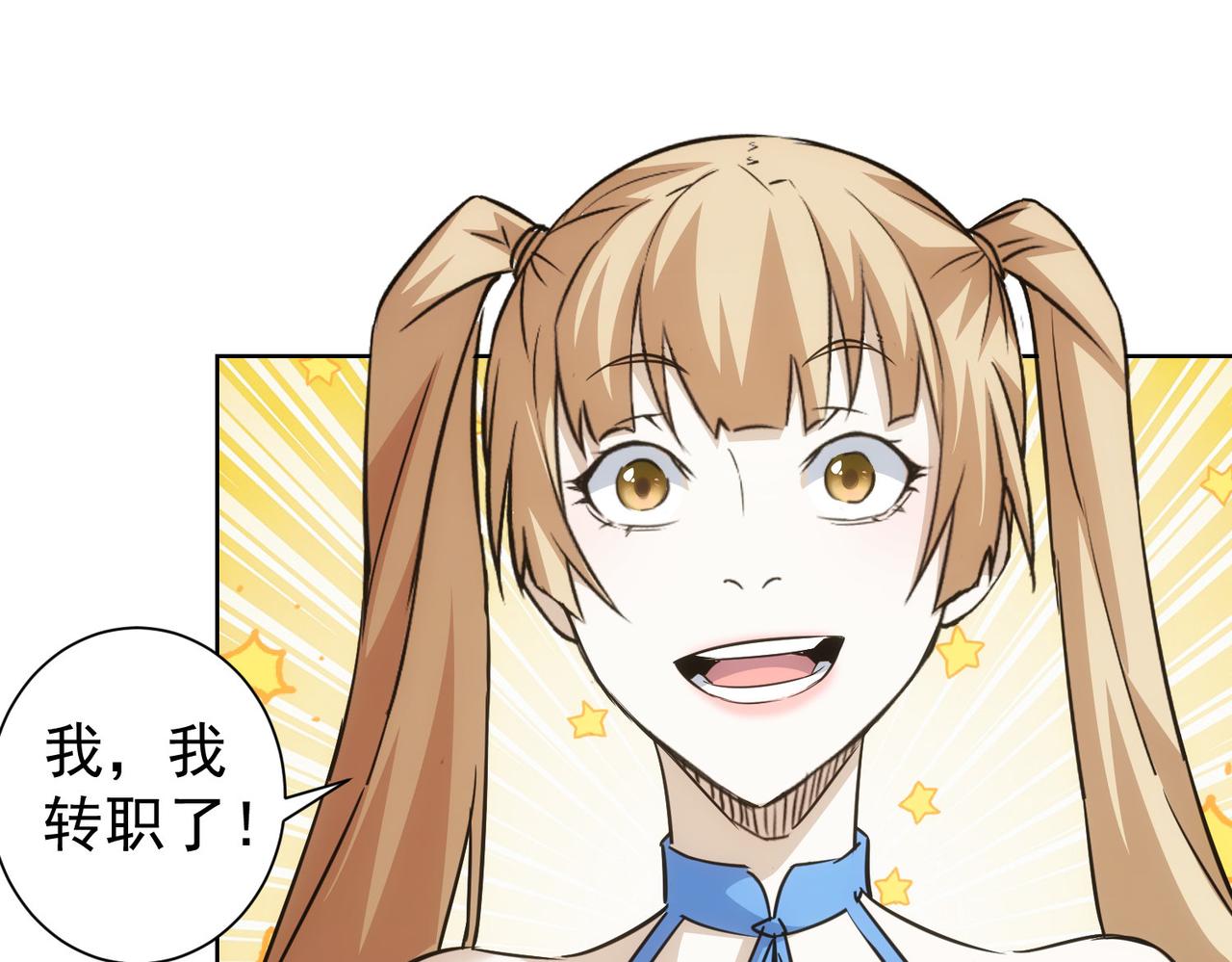 第226话 惊喜不断101