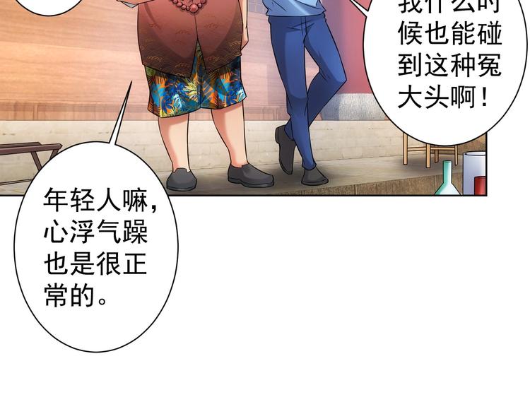 第11话 捅了大篓子！11