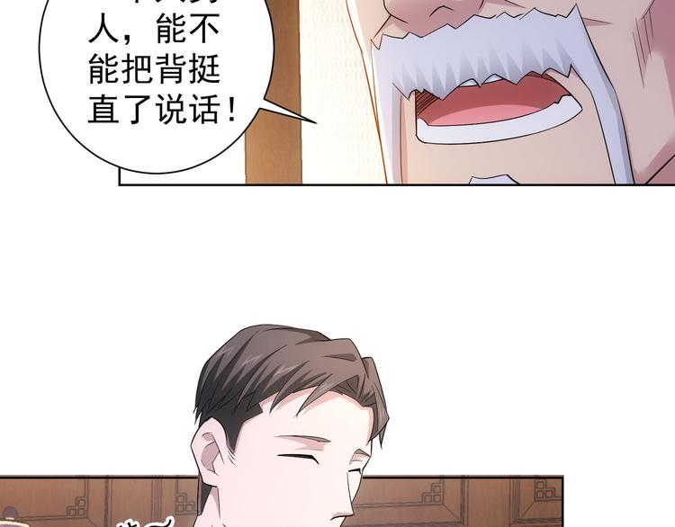 第49话 引蛇出洞74