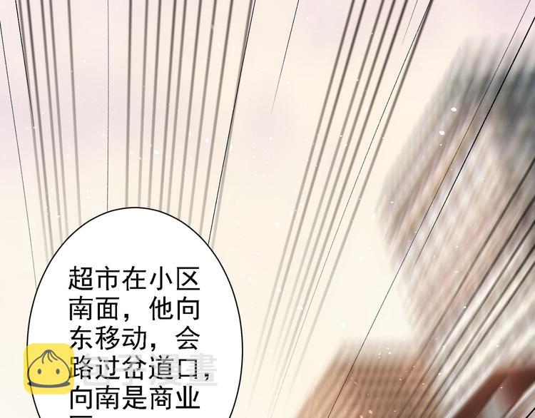 第40话 车白联手抓凶犯74