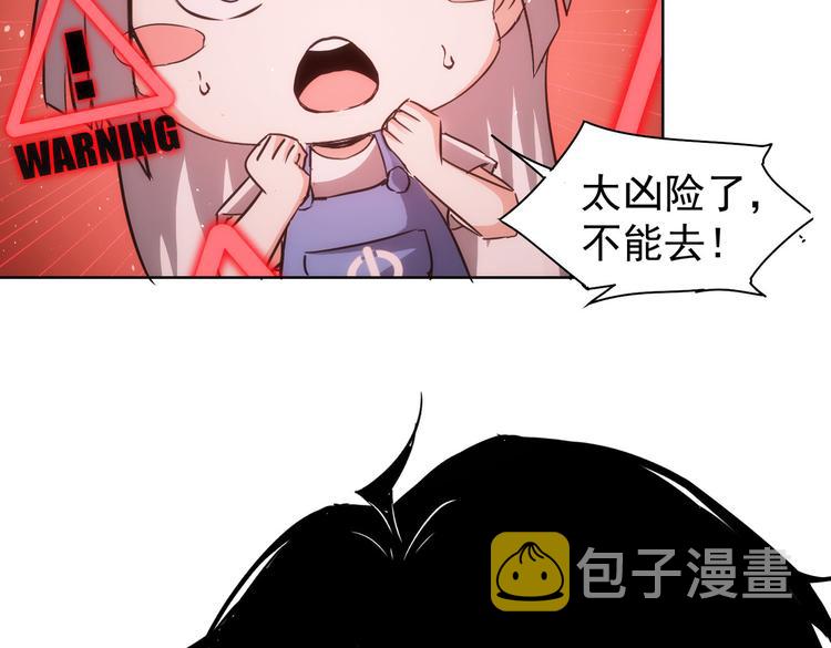 第121话 危险警报8