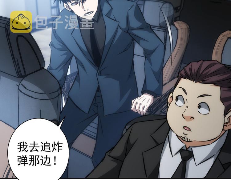 第121话 危险警报48