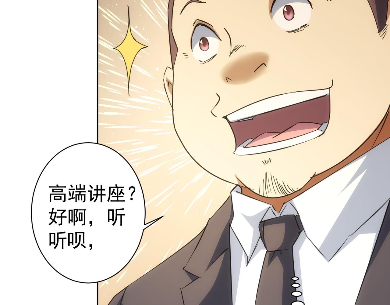 第216话 熊二vs王胖子40