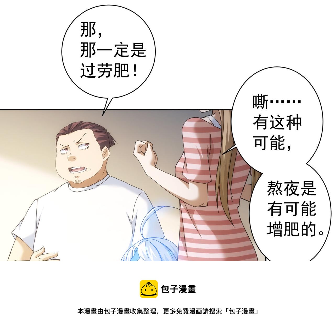 第188话 X系统68