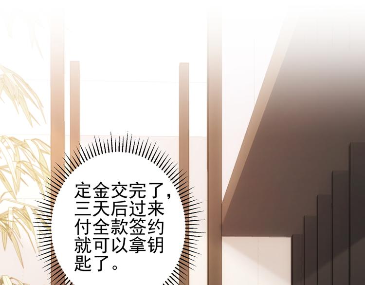 第77话 买房陷阱39