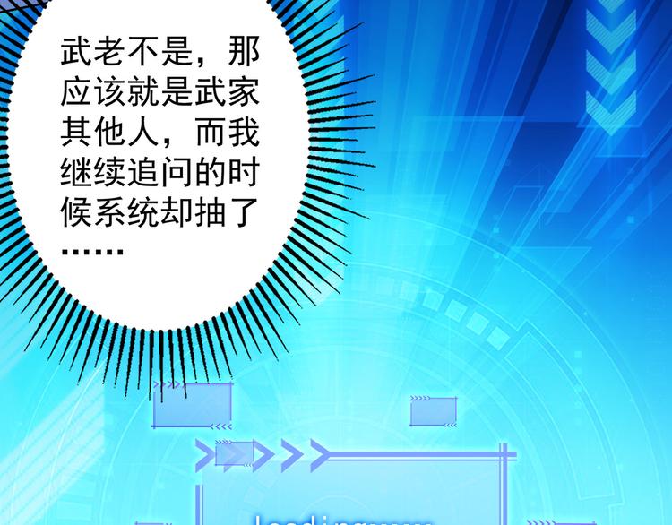 第36话 假的，它永远真不了134